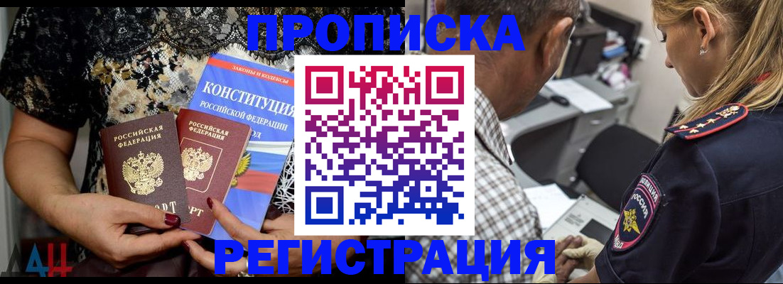 временная регистрация для школы в Тюменской области